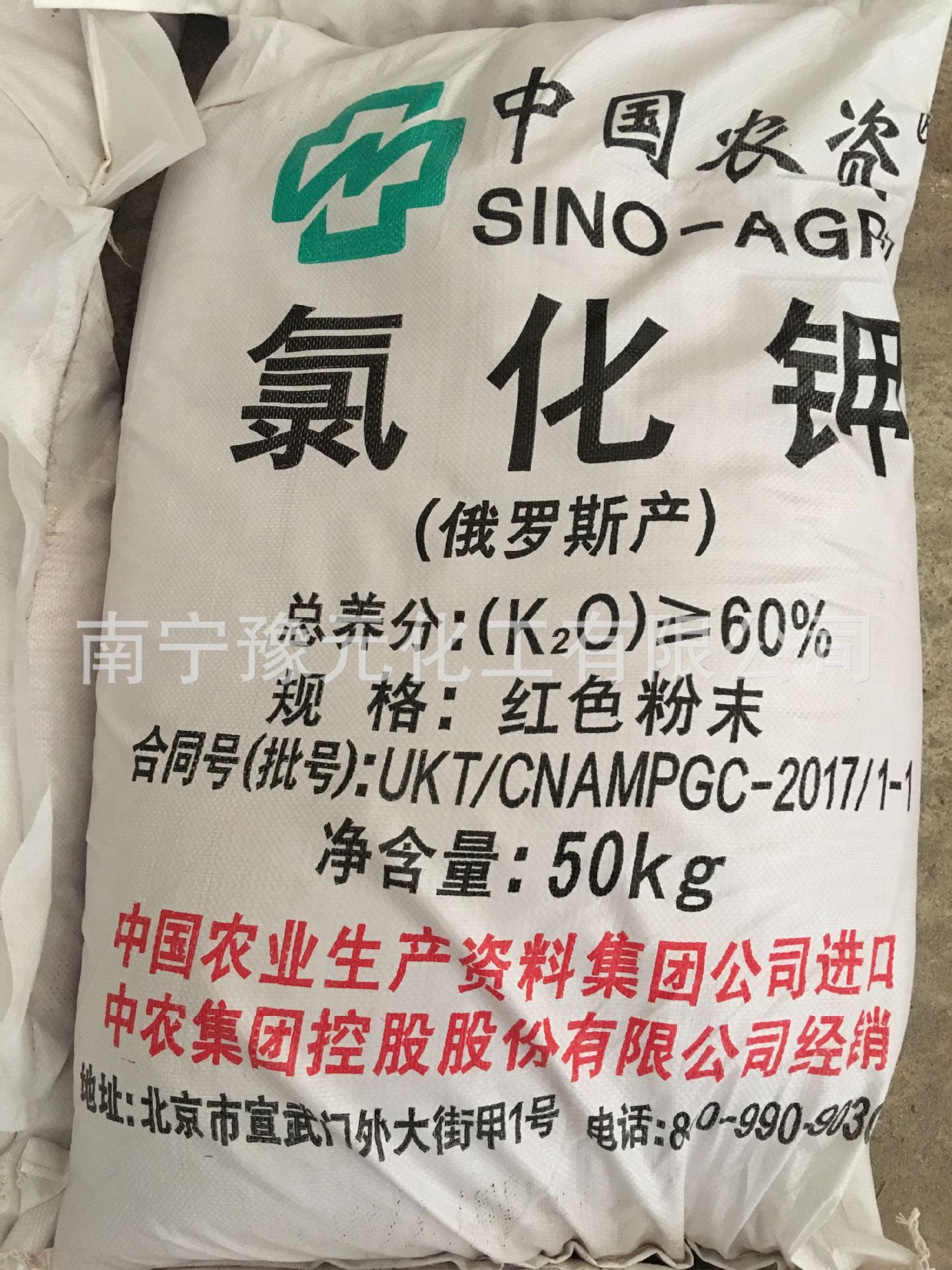 磷酸二氢钾;生物有机肥;尿素;复合肥;烟末有机肥;氯化钾;硫酸钾;硫酸