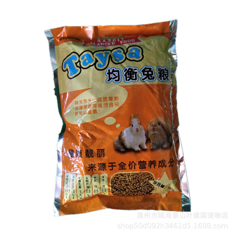兔粮幼兔成兔粮兔子活体荷兰猪豚鼠垂耳兔猫猫兔侏儒兔饲料粮食