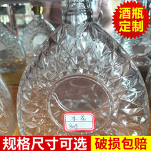 厂家销售各种晶白玻璃酒瓶定制出口洋酒瓶红酒瓶白酒瓶冰花酒瓶