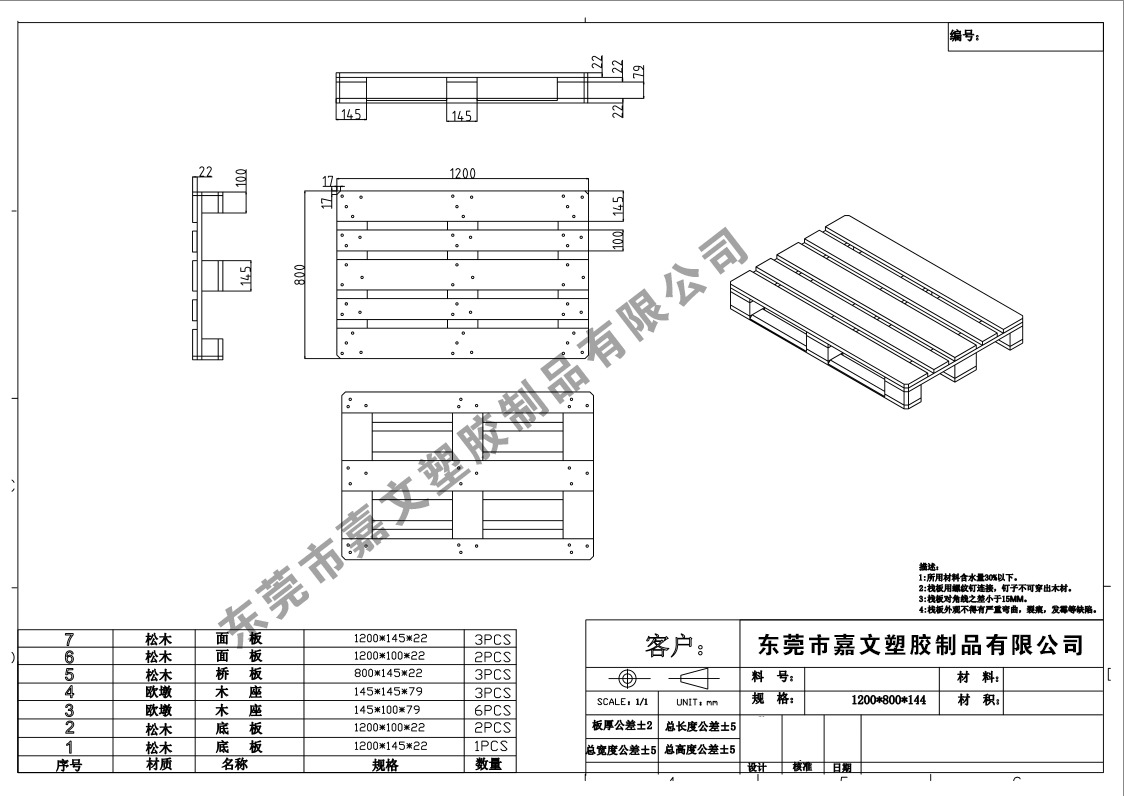 送货惠州肇庆梅州epal欧标卡板欧标托盘栈板松木欧洲标准托盘