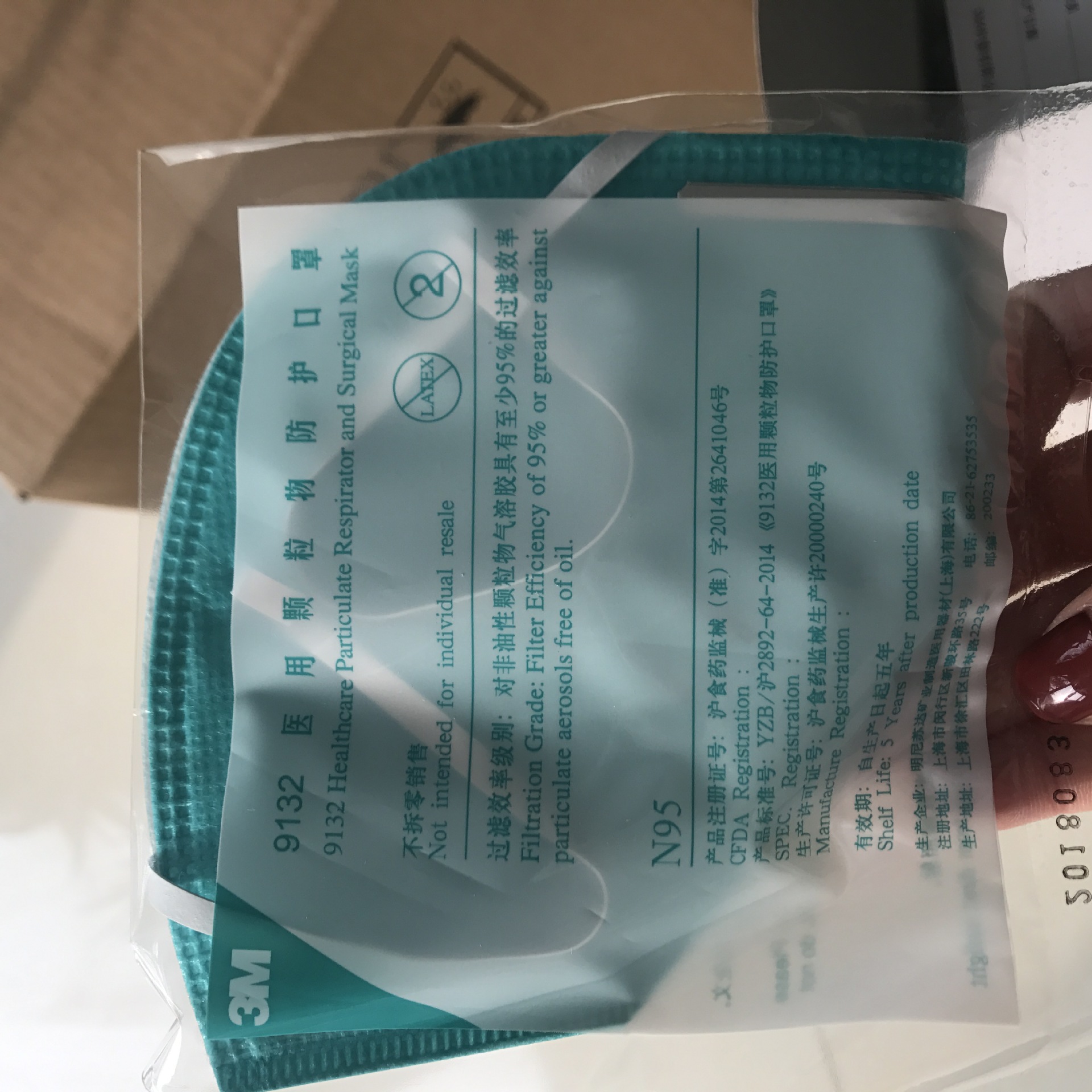 3m 9132医用防护口罩防尘防雾霾防pm2.5医用口罩