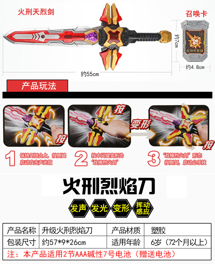 铠甲勇士凯传炎龙帝皇刑天召唤器腰带超级烈焰刀儿童玩具