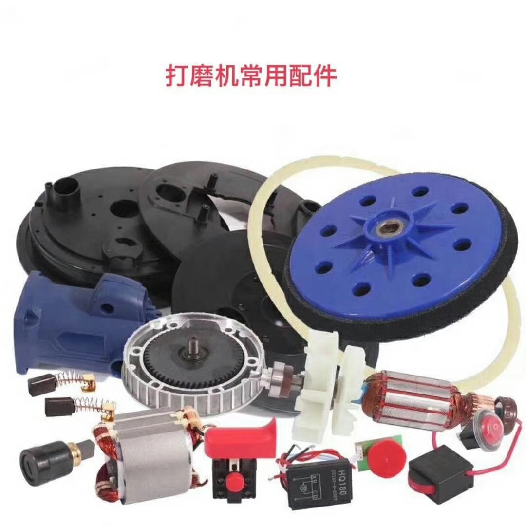 弘拓多功能墙面电动打磨机砂光机配件 电动工具配件原装厂家直销