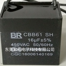 供应风扇电机CBB61启动电容器16UF/450V  5%  48*28*40