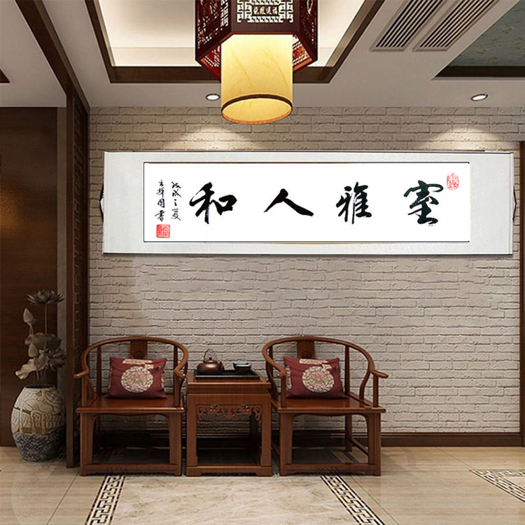 室雅人和字画,人字画,人字画图片_大山谷图库
