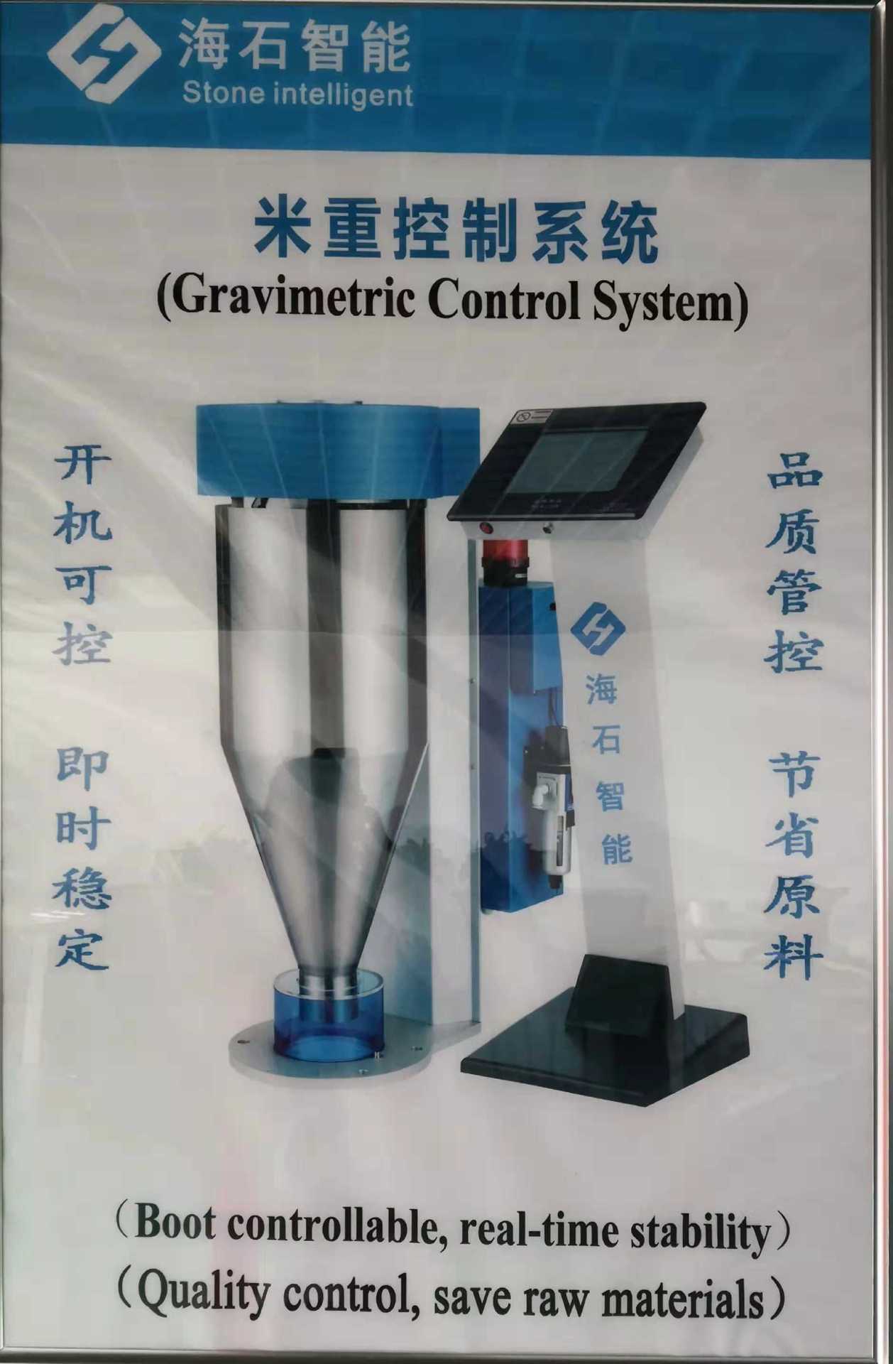 常州海石智能装备有限公司