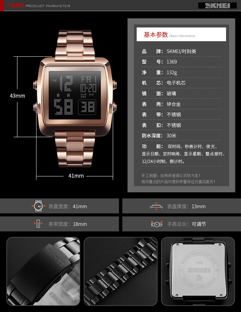 产品功能:时间,日期,星期,闹钟,夜光,秒表计时,倒计时,30米防水产品