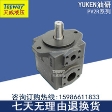 YUKEN油研变量叶片泵PV2R3-52-F-RAA-31定量叶片泵