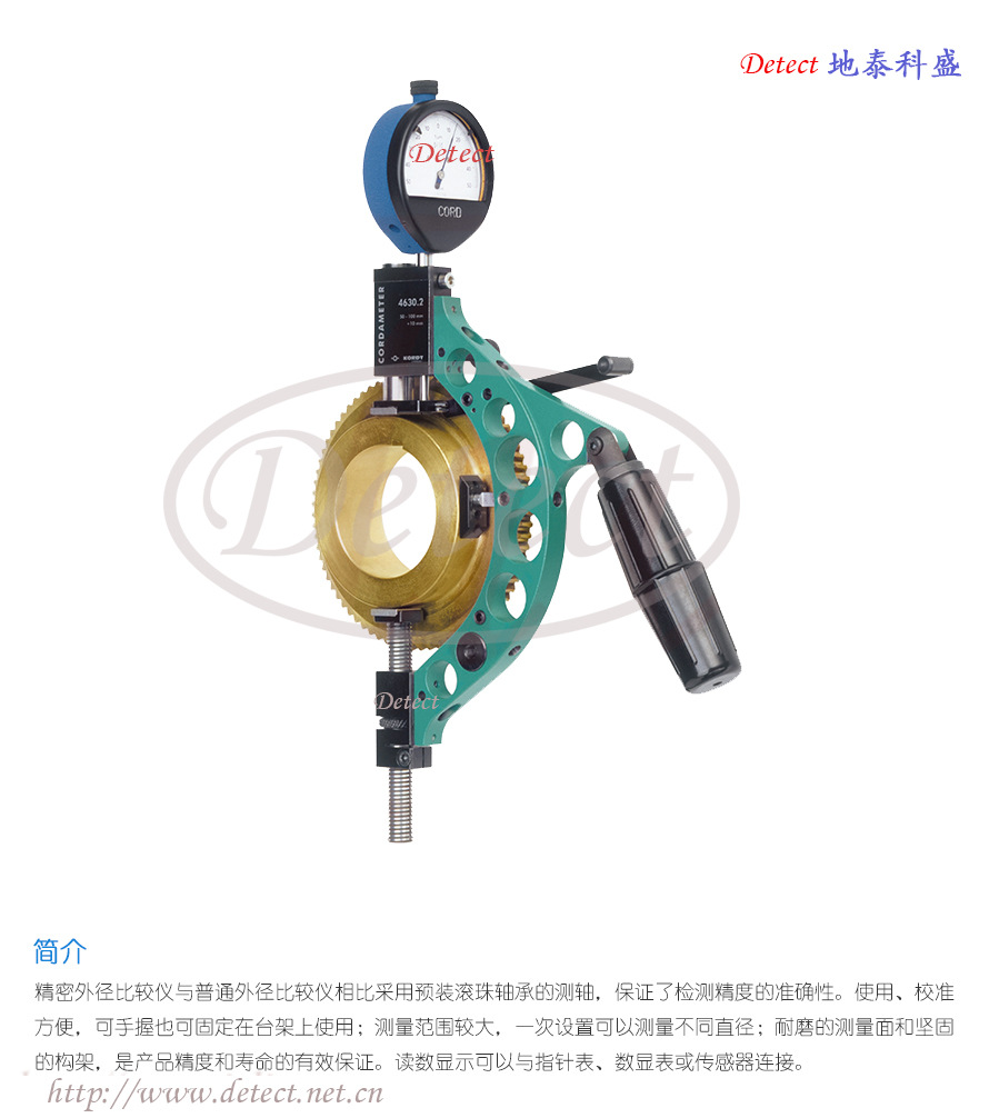德国kordt外径测量仪222h30系列精密外径比较仪,外径规cordamete.