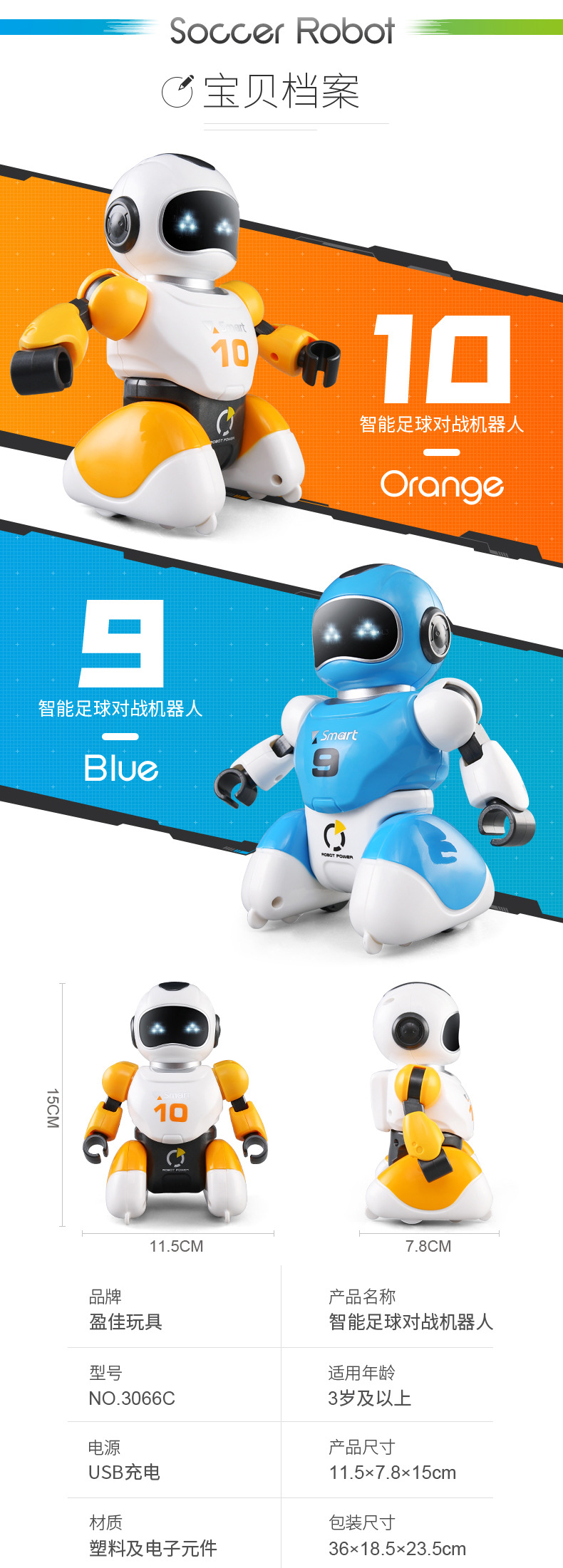 盈佳 智能遥控足球机器人玩具电动唱歌跳舞仿真机器人益智玩具