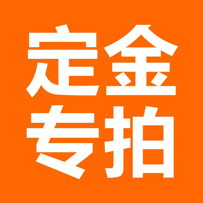 定金专拍