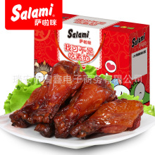 萨啦咪零食Salam休闲食品德佬烤制系列小鸡腿28g*30包批发