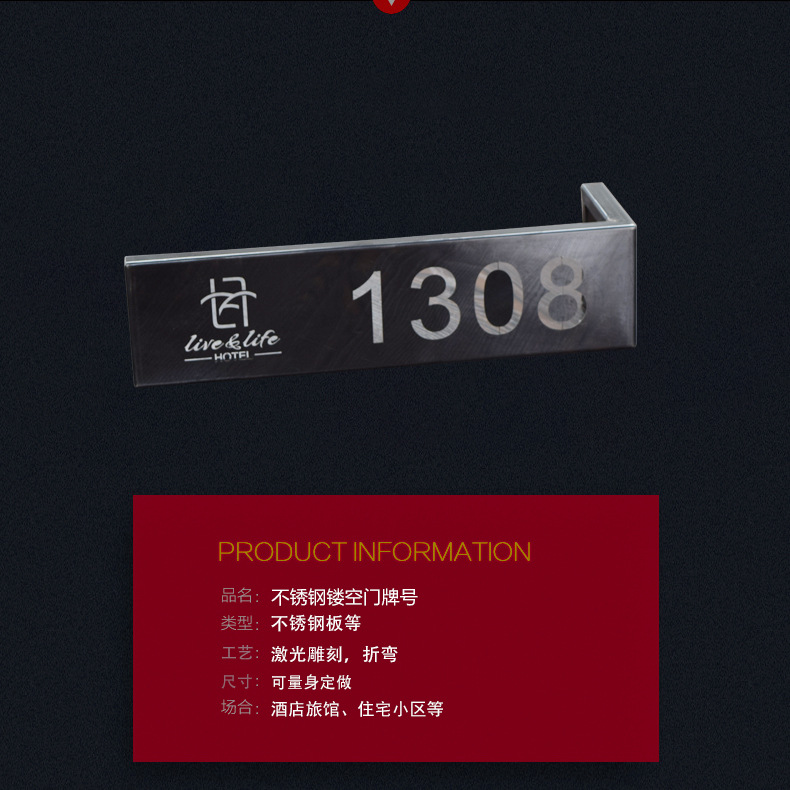 不锈钢镂空酒店旅馆门牌号 创意门牌标识牌 激光雕刻门号牌