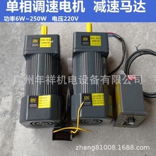 TPG.CBDG冿晟邦电机,减速马达,6W-250W功率,2GN5K 6GN75K减速箱