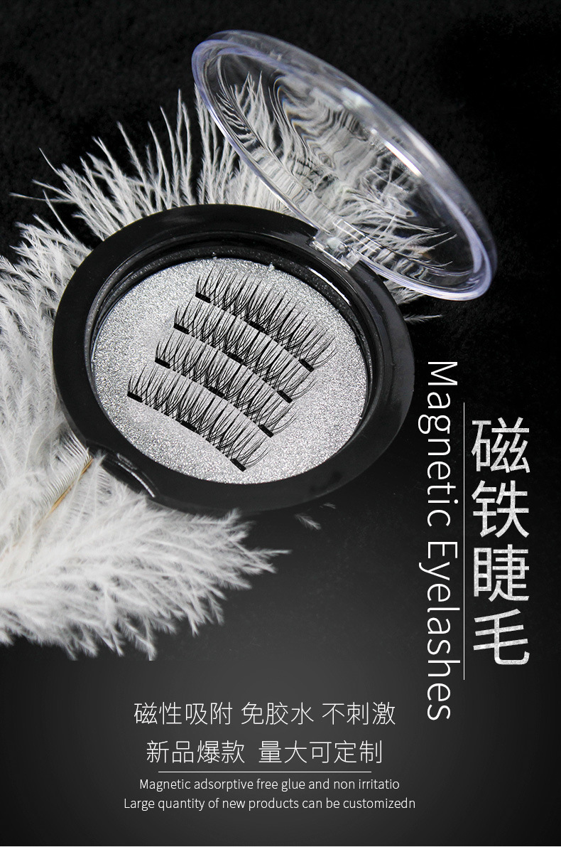 3d磁铁假睫毛 欧美款磨尖磁性眼睫毛 自然浓密三磁铁免胶假睫毛