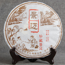 批发云南普洱茶 七子饼 景迈山 珍藏普洱 357克熟茶叶