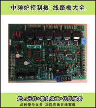 MPU-8FK中频炉中频炼钢炉熔炼炉电炉控制板 中频淬火电源主控板