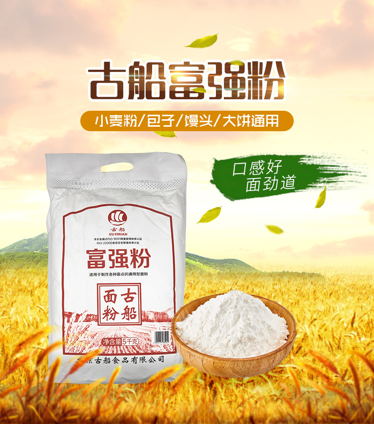 古船富强5kg_01.jpg