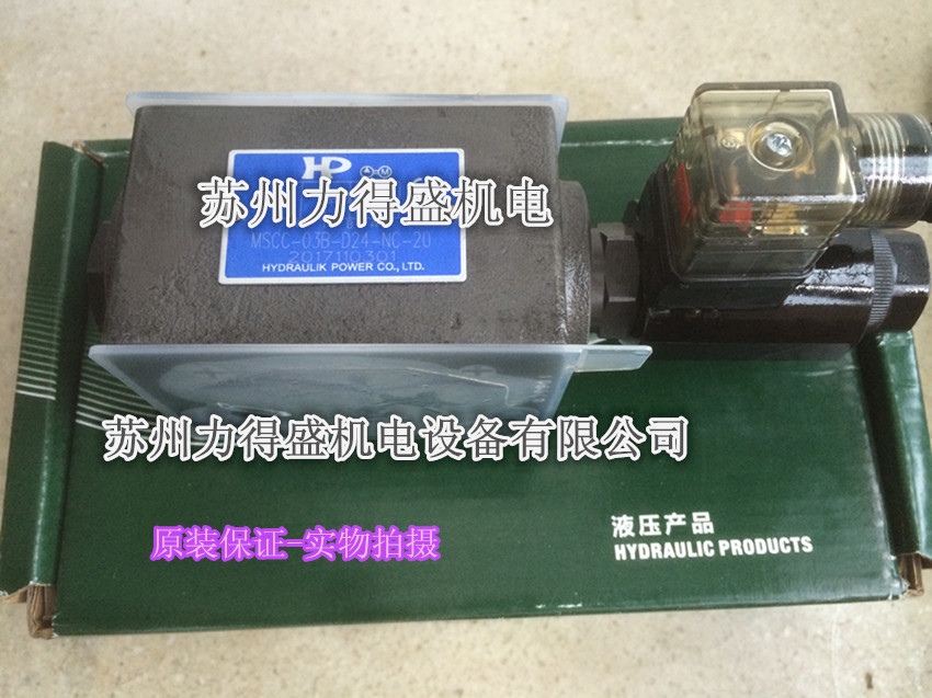 台湾HP叠加式电控单向阀MSC-03W-A115-NC-20 实物图片