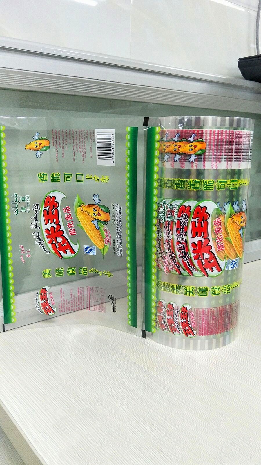 自动包装卷膜 qs认证印刷食品复合卷膜 量大价优厂家专业定制生产