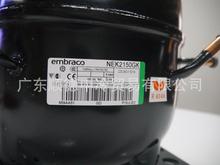 欧洲阿斯帕拉embraco恩布拉科R404a商用厨柜冷柜压缩机NEK2150GK