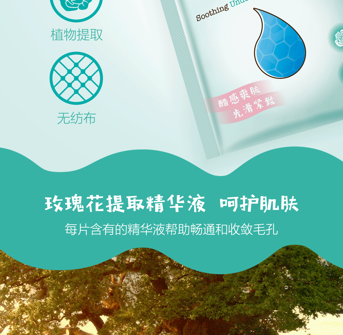 厂家加工定制除腋臭止汗湿巾,去脚臭湿巾,一片立即见效