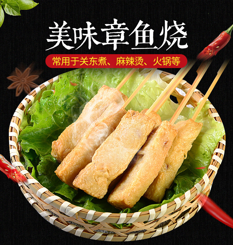 关东煮食材章鱼烧串火锅豆捞串串香麻辣烫连锁便利店批发供应10串