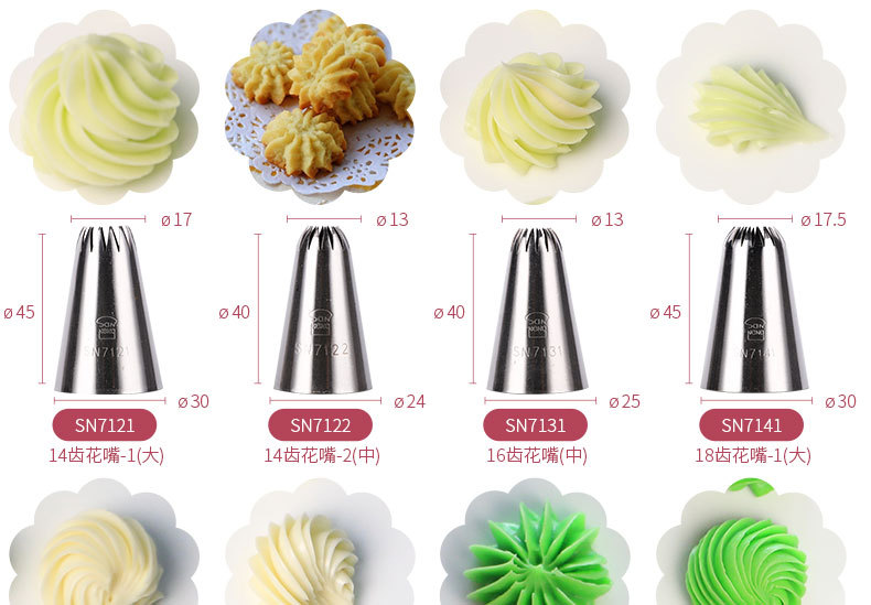 三能曲奇奶油饼干溶豆裱花嘴商用奶油泡芙裱花嘴5齿6齿8齿多齿
