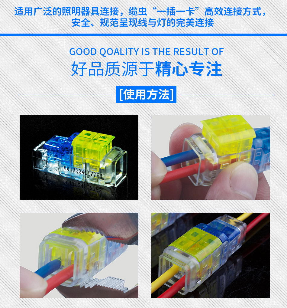 长期批发1对1直通电线连接头 快速电线连接器