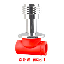 专企供应中国红ppr自来水管接头配件 家用自来水管管件暗阀