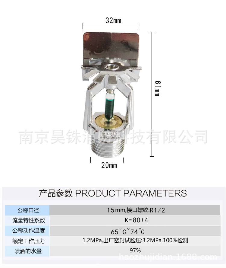 2寸微喷带喷幅多宽图片