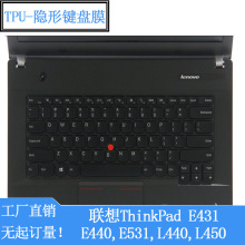 适用Thinkpad联想E540 E440 E531 E431笔记本键盘膜 T560保护贴膜