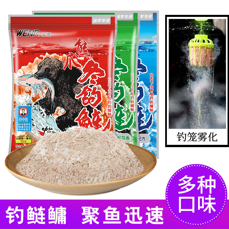 威娜熊爪冬钓鲢鱼饵料浮钓鲢鳙手杆海抛竿爆炸钩配方2018饵料批发