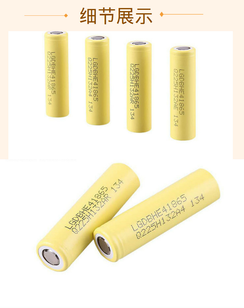 原装lg18650动力锂电池he4 2500mah电动车自行车电动工具放电储能