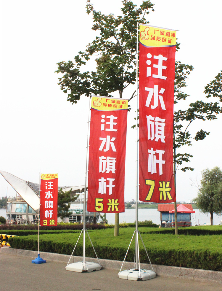 5米5米道旗7米户外注水旗杆分体一体刀旗注水广告旗帜