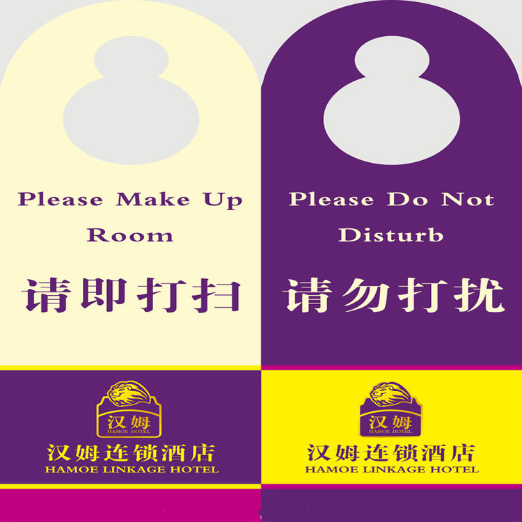 酒店指示牌 请勿打扰纸牌 双面印刷 来样可定制 人鱼美人卡通挂牌
