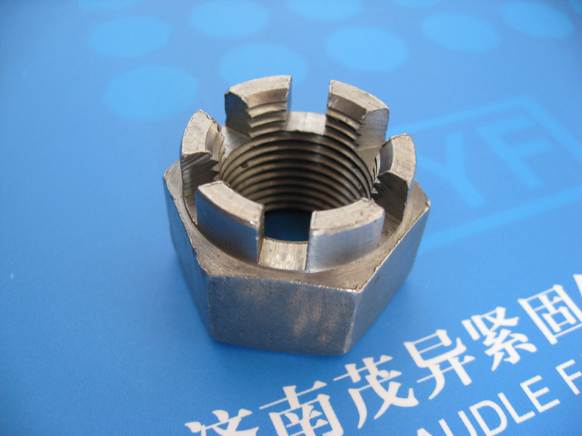 2型六角细牙开槽螺母q383b