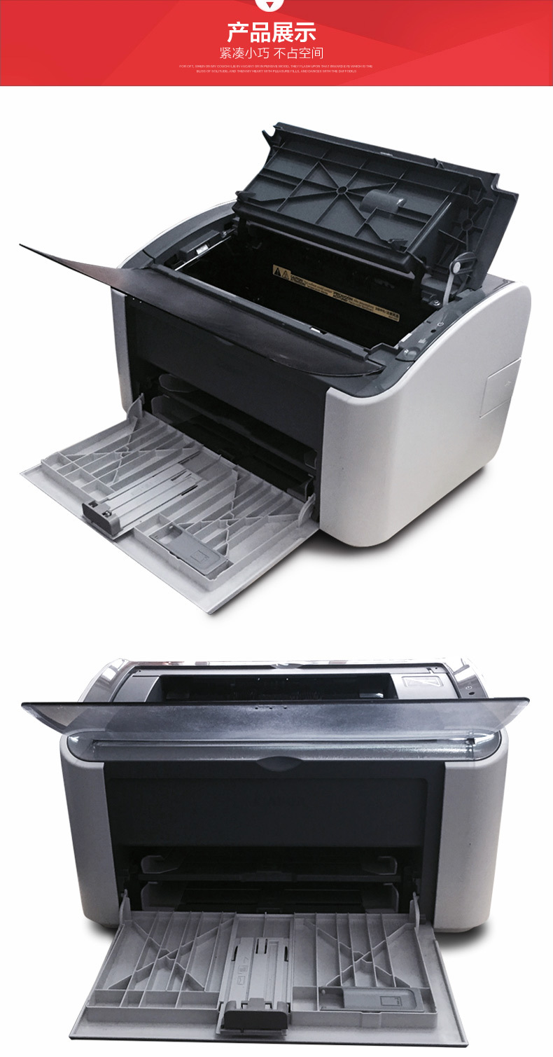 佳能/canon lbp2900 黑白激光小巧桌面型打印机家用商务办公a4纸