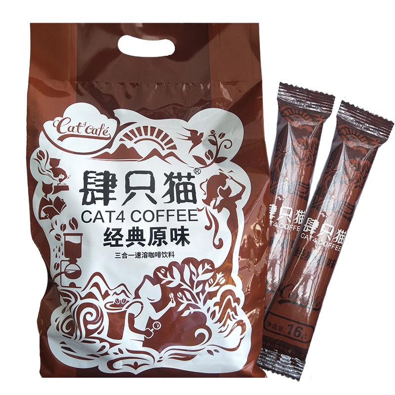 批发云南小粒咖啡肆四只猫原味三合一速溶咖啡800g袋装咖啡包邮