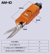 台湾OPT机械手气剪AM-10塑胶 剪刀100AS玻璃纤维剪100S错位剪