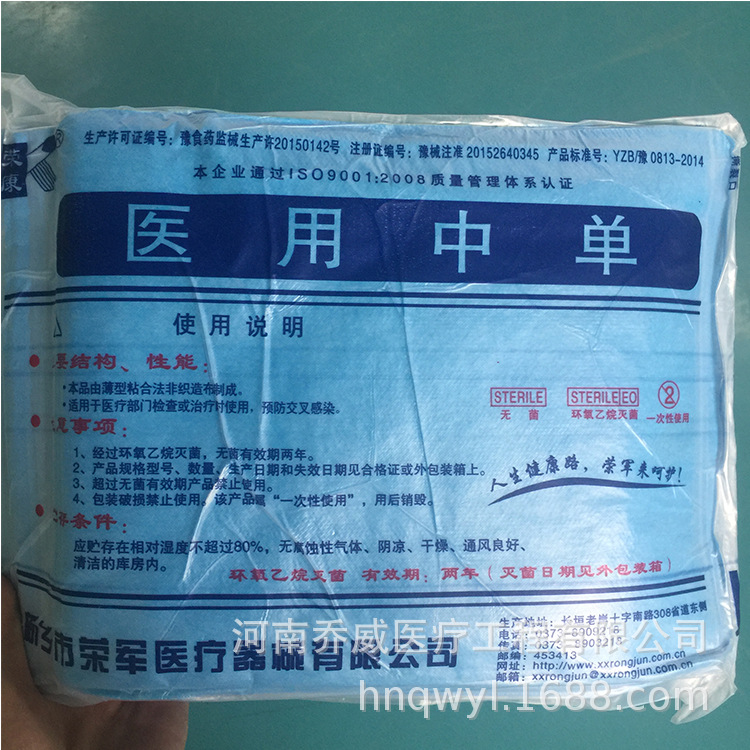 一次性使用中单 医用无纺布中单 无菌灭菌一次性垫单120*200