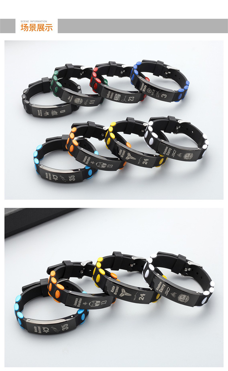 不锈钢pu nba手环运动篮球球星詹姆斯手环全明星手镯球迷用品批发