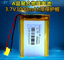 3.7V3000mah聚合物锂电池104058视频通讯发射模块摄像机动力电池