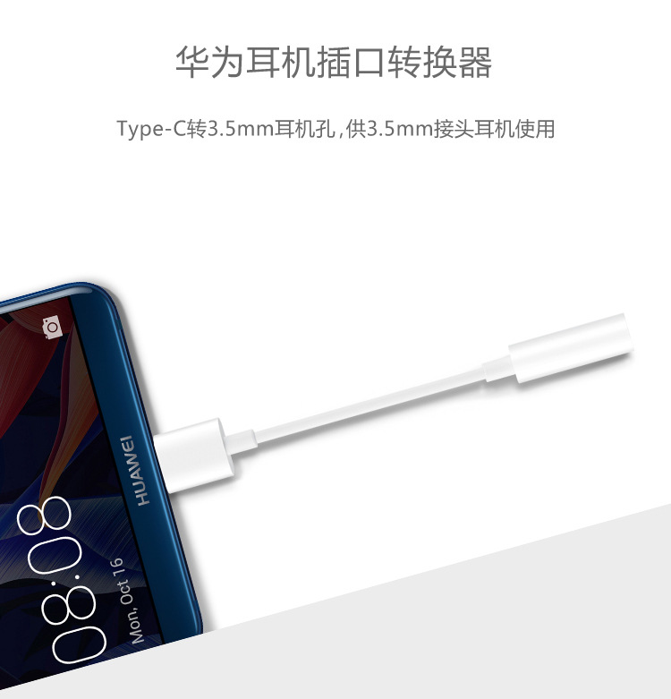 适用华为原装type-c转3.5mm耳机插口转换器mate10pro手机转接头线