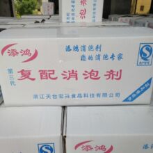 厂家直销 食品豆制品消泡剂杀泡消泡精豆浆豆腐消泡剂豆制品