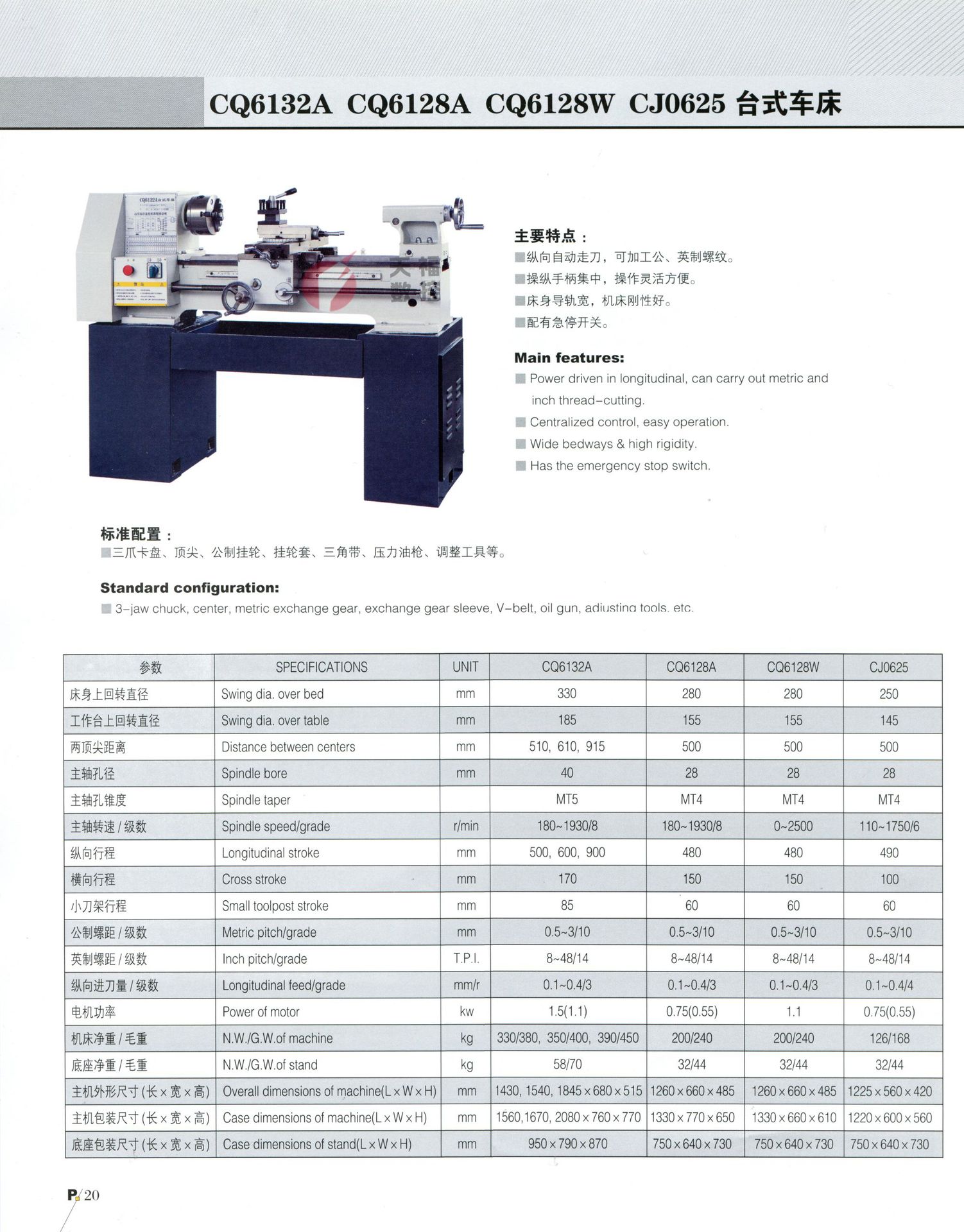 cq6132a 台式车床 普通车床 小车床 家用车床 小型车床
