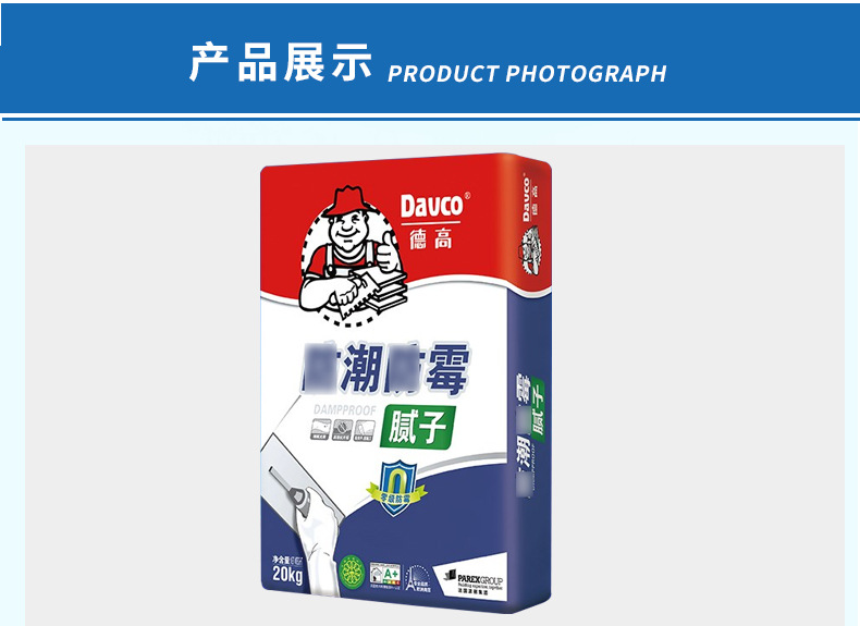德高内墙*潮腻子粉20kg 耐水白色补缝腻子膏德高腻子现货批发