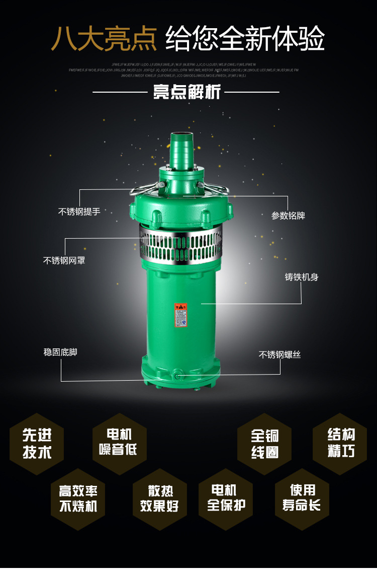 人民qy潜水电泵 三相充油式园林排灌大流量油浸泵高扬程农用泵