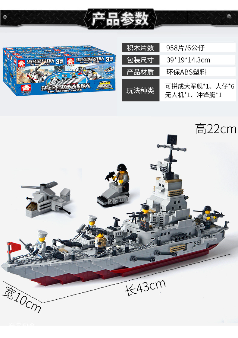 乐毅63002军事系列113巡洋战舰儿童益智拼装积木玩具男孩拼插