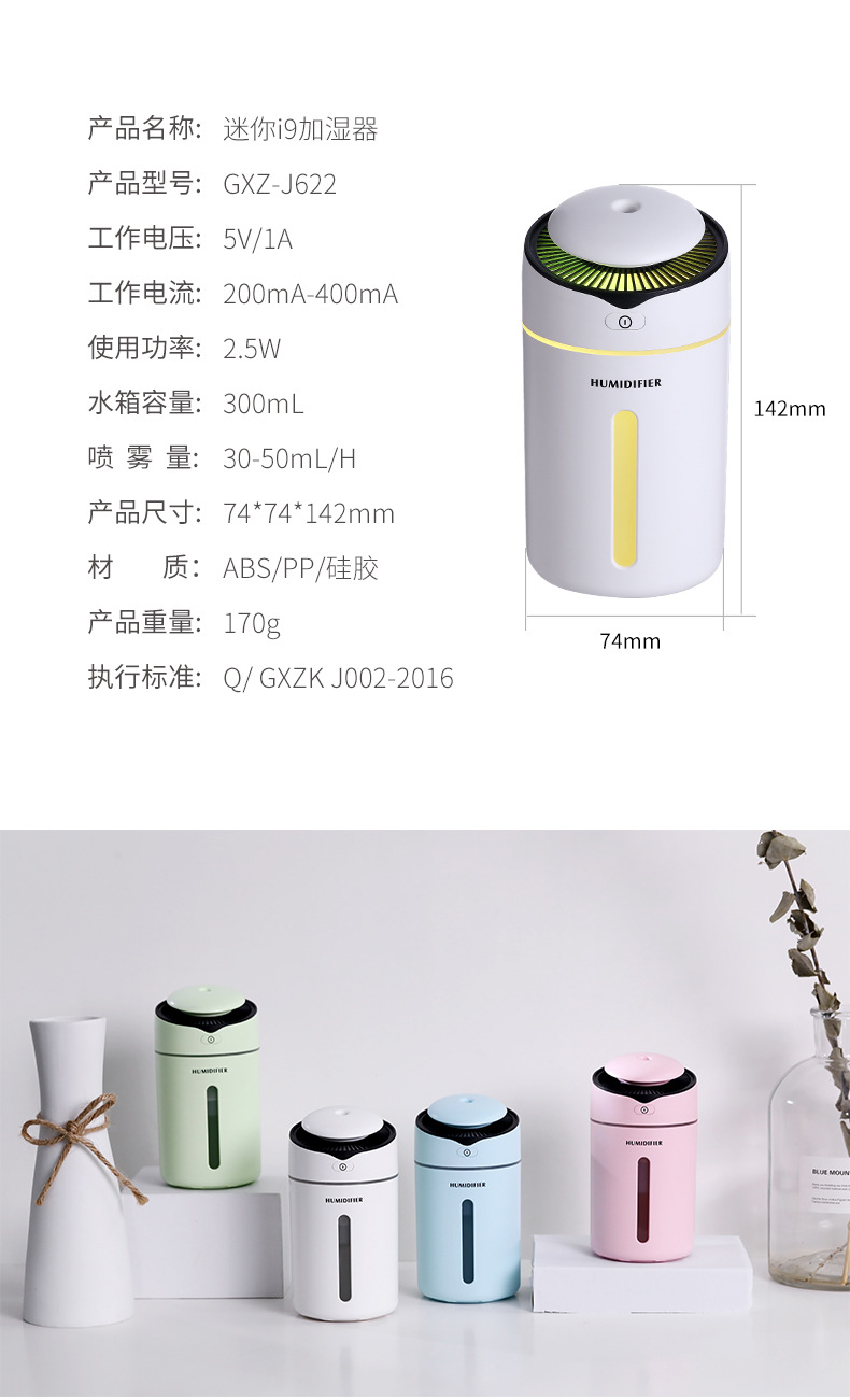 创意迷你加湿器厂家批发usb空气净化器 办公室简约补水加湿器